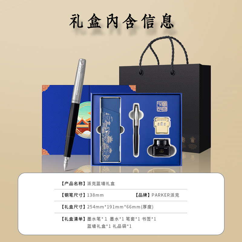 派克故宫联名钢笔