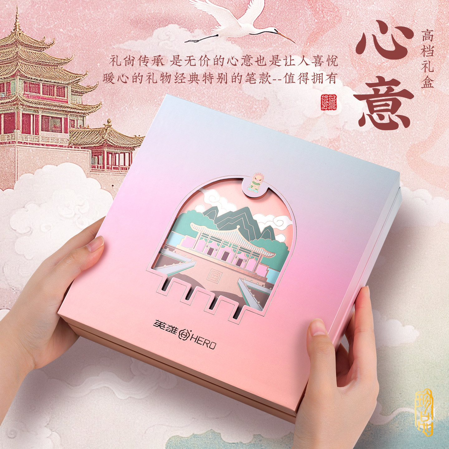 故宫映霞钢笔礼盒