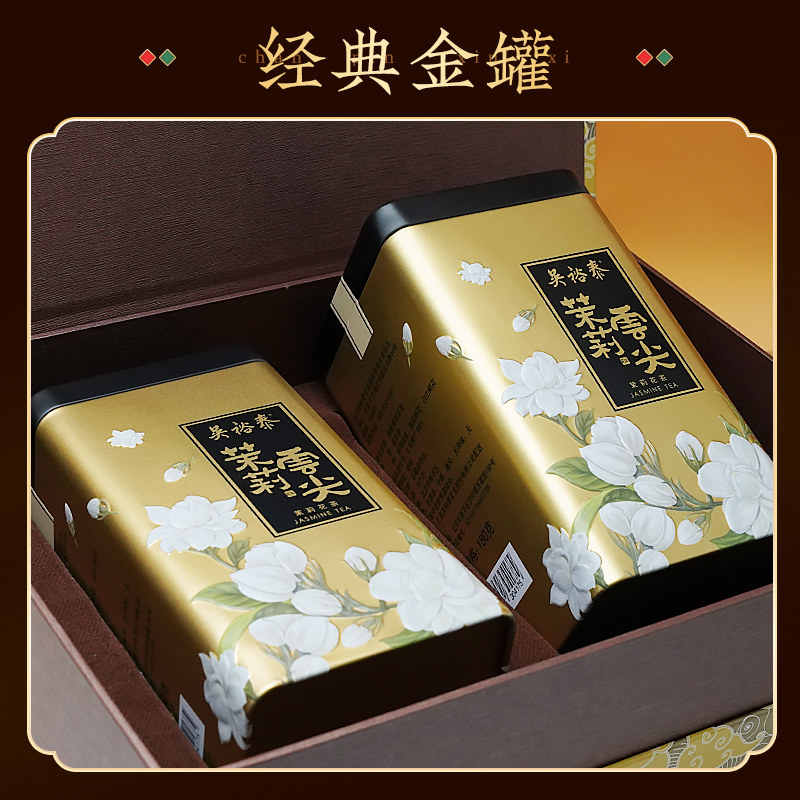 吴裕泰茉莉花茶观云礼盒