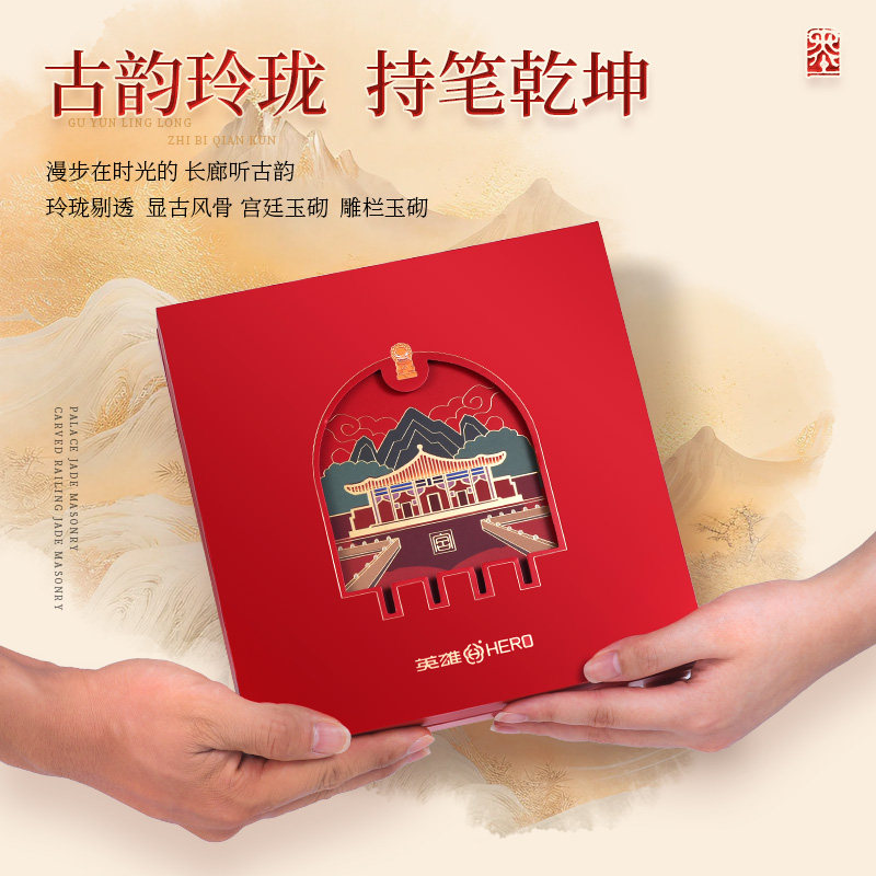 英雄刻字钢笔礼盒