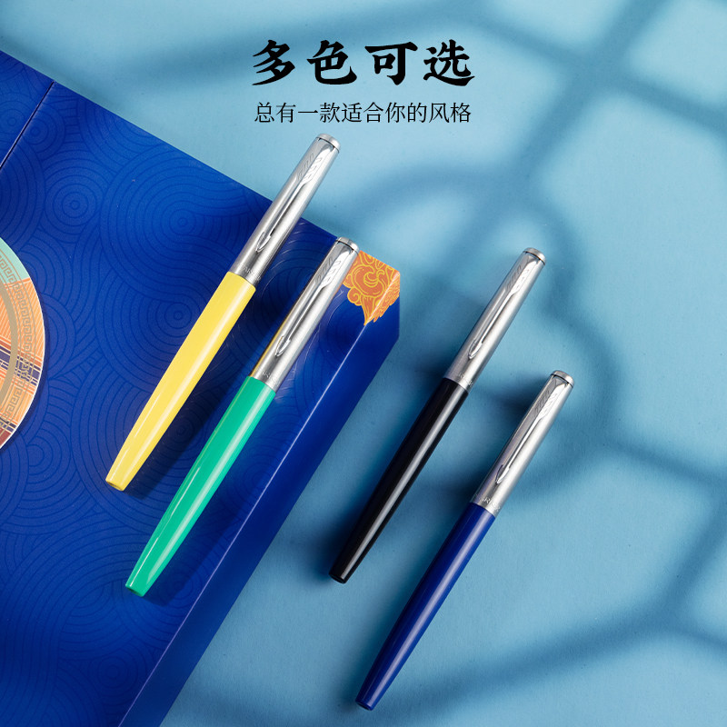 派克故宫联名钢笔