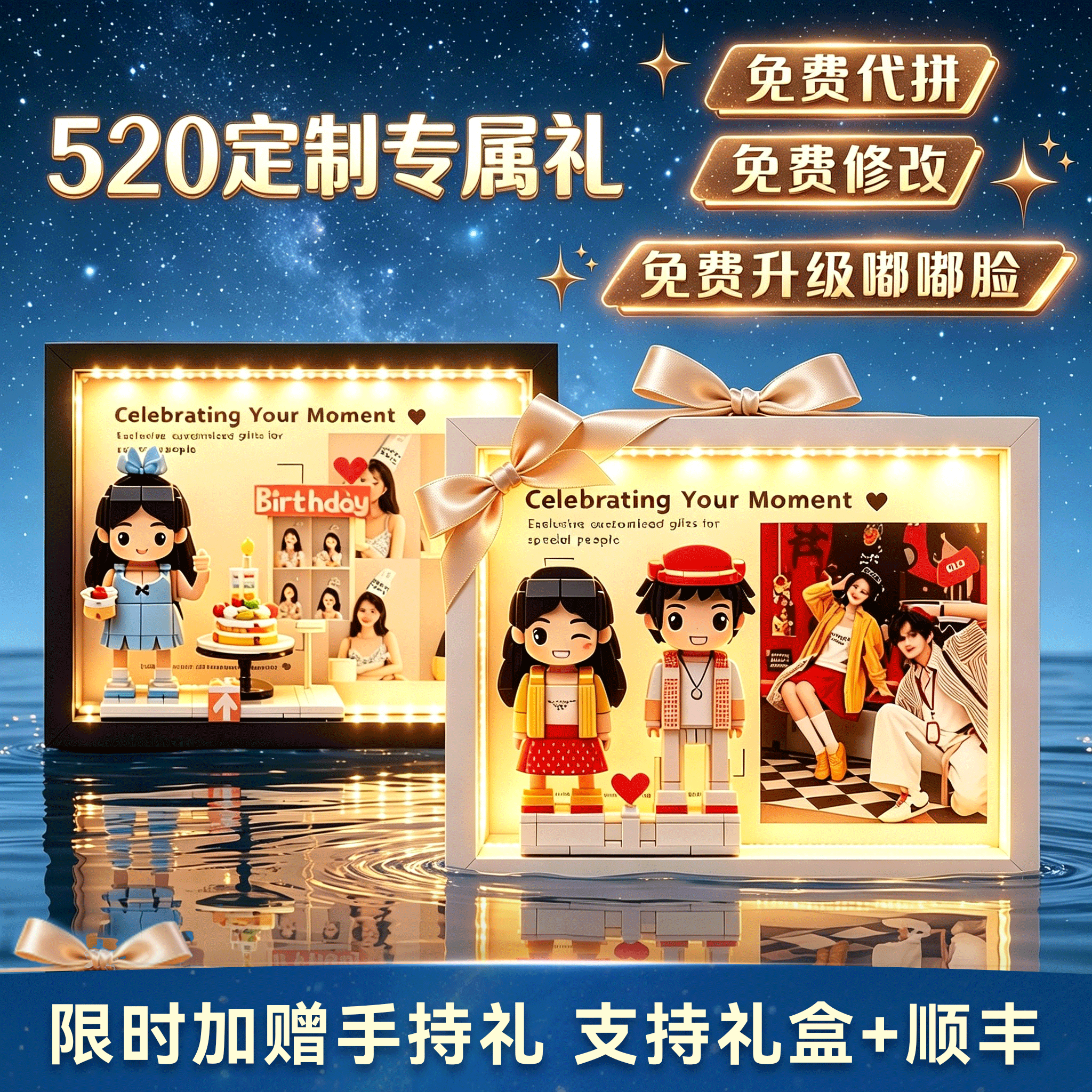 定制照片积木人偶
