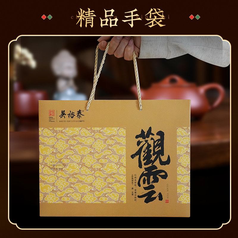 吴裕泰茉莉花茶观云礼盒