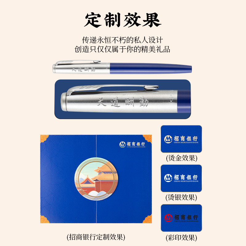 派克故宫联名钢笔
