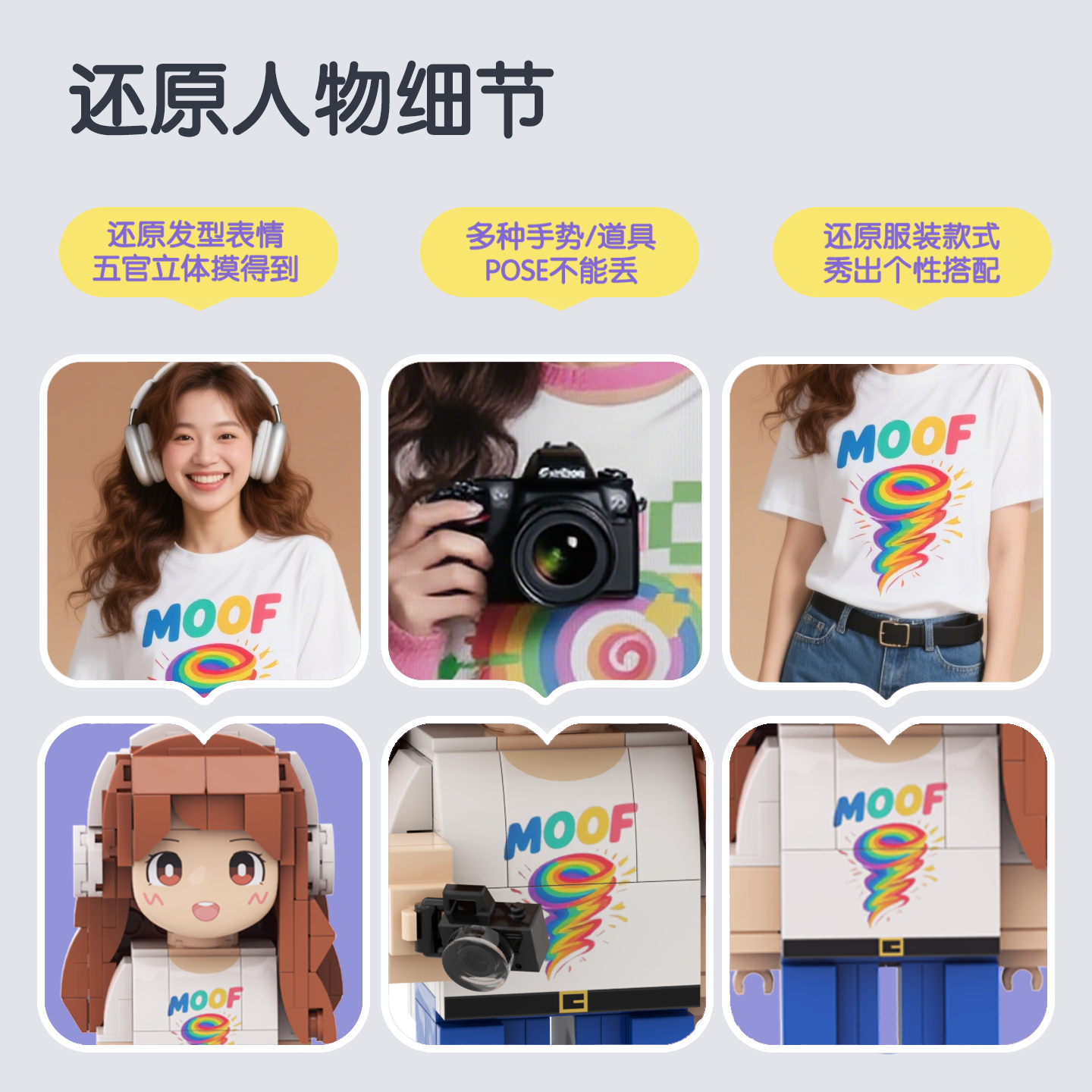 定制照片积木人偶