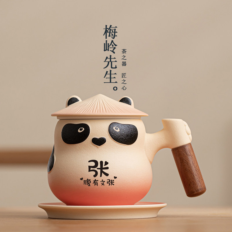 熊猫姓氏刻字杯